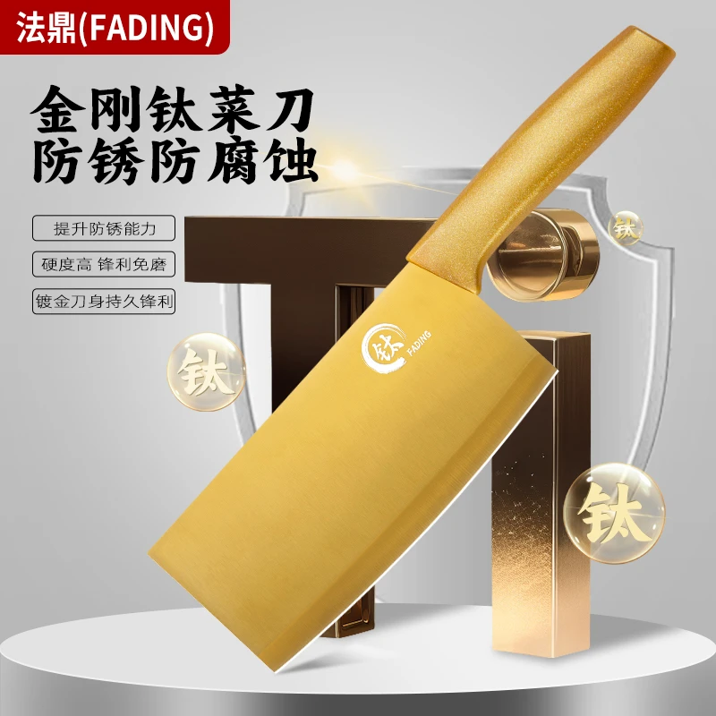FADING/法鼎 航空级家用切菜不锈钢女士钛金刀厨房用锋利切菜切丝