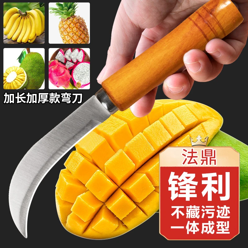 法鼎不锈钢菠萝刀水果神器多功能专用刀菠萝刀切水果多功能 刀