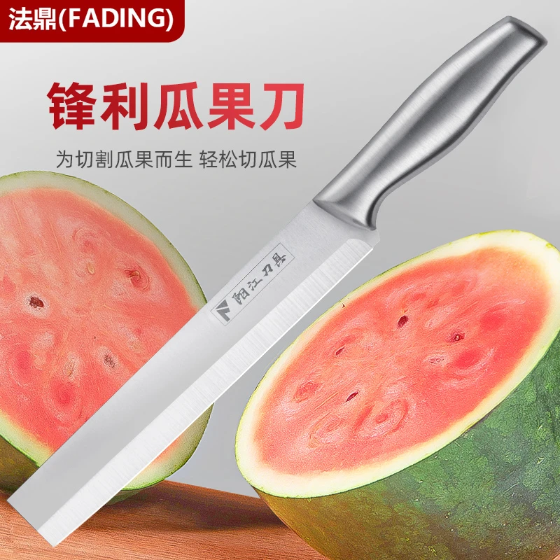 法鼎全钢一体西瓜刀家用长款切瓜果刀大号加长安全小刀具切西瓜刀