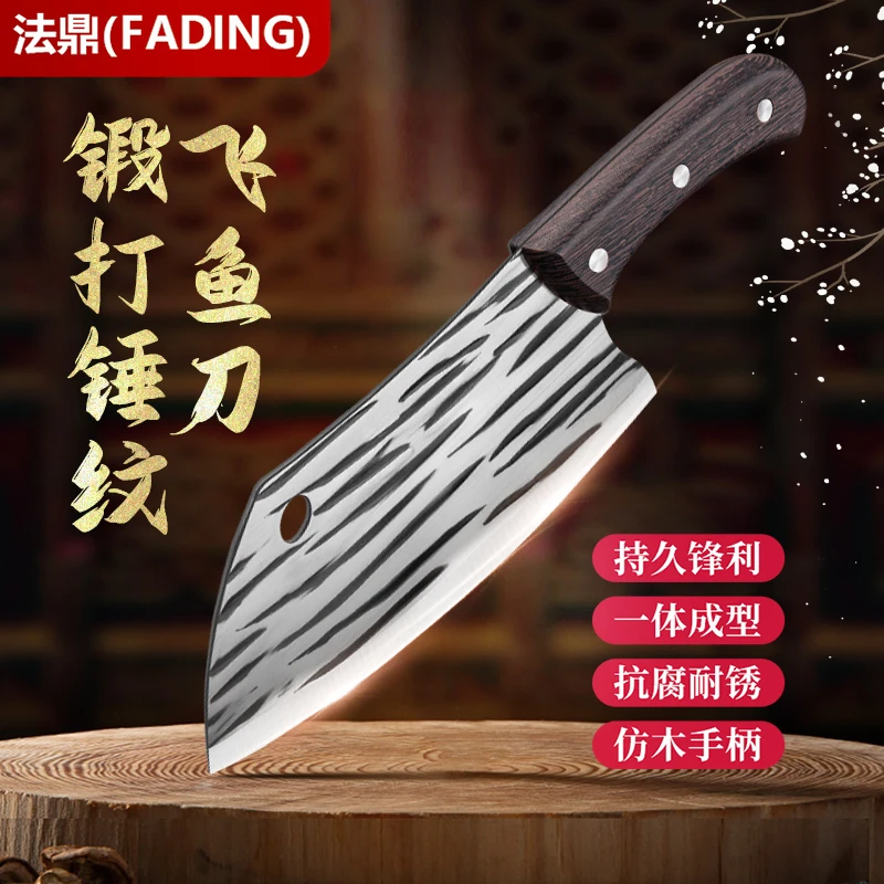 FADING/法鼎 飞鱼刀锋利女士刀具厨房用切肉厨用专用刀切片切菜刀