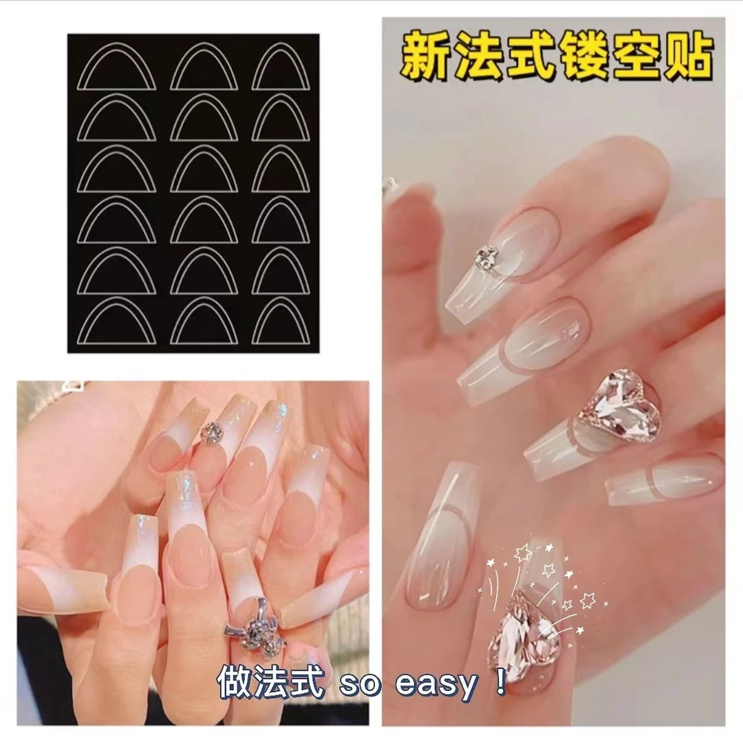 【美甲镂空法式辅助贴纸】月牙微笑波浪线条辅助模板做法式美甲贴纸