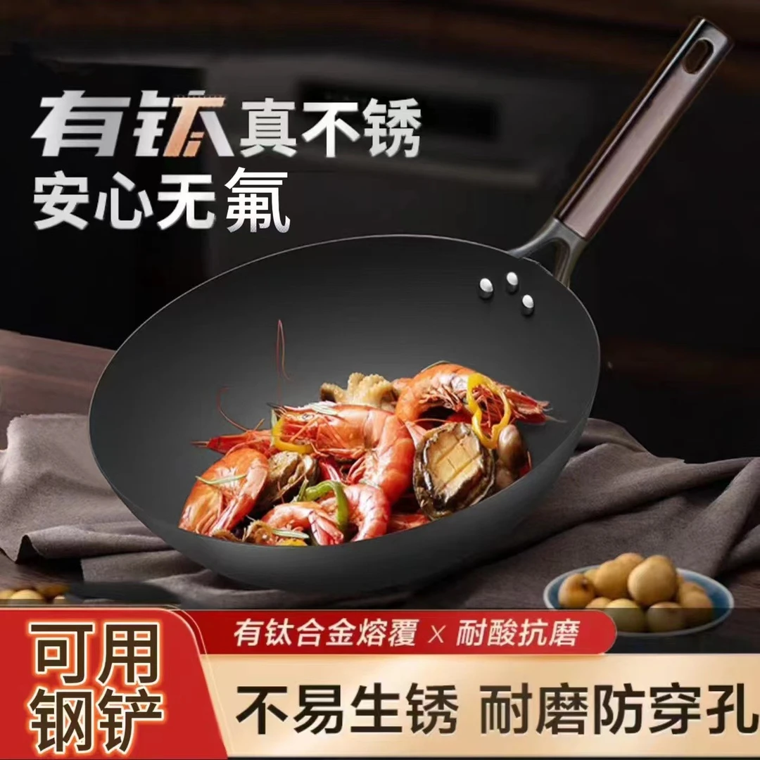 有钛0氟不粘极铁锅