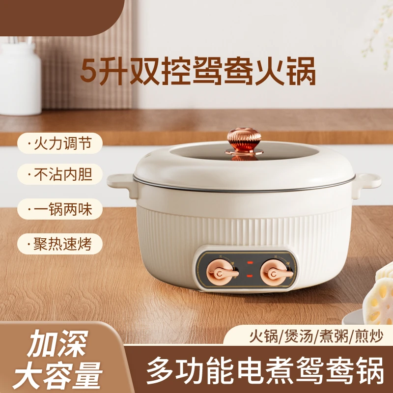 5升大容量鸳鸯锅多功能电煮锅