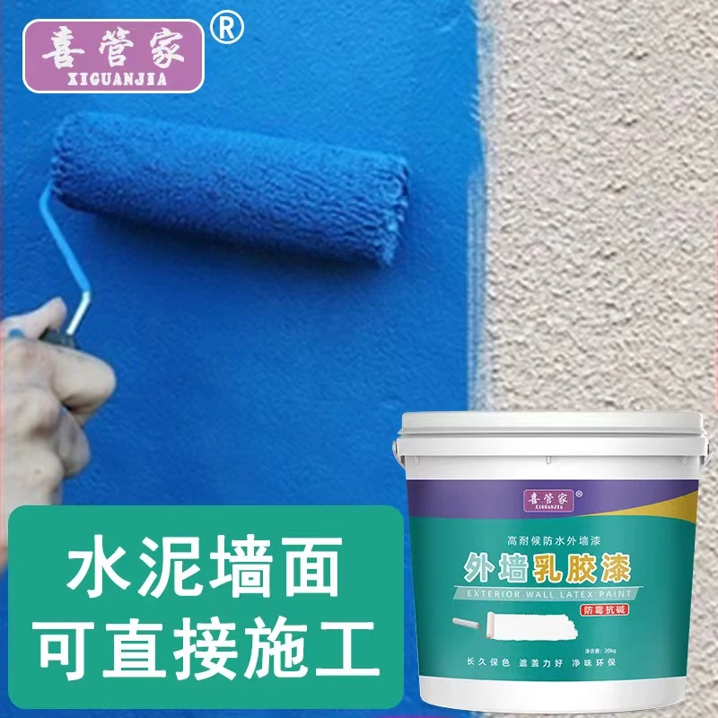 外墙乳胶漆室外防水防晒涂料自刷彩绘油漆白色墙面毛胚房户外墙漆
