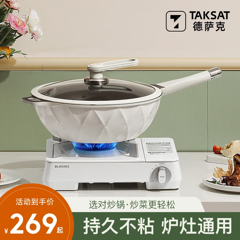 TAKSAT钛金炒锅大容量不粘钛钢家用多功能耐磨抗刮炒菜锅