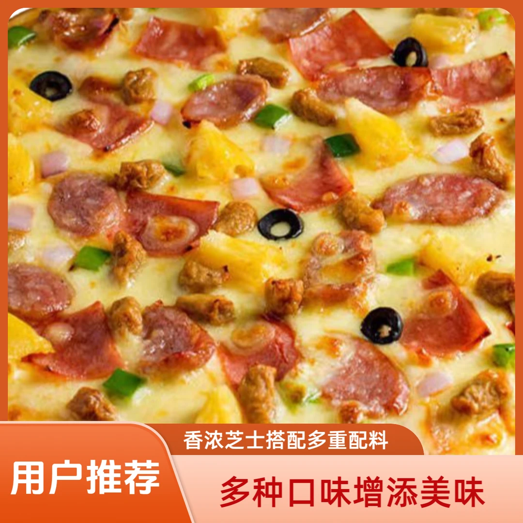 【超值组合】超级牛肉BBQ系列口味营养手工披萨加热即食180g盒装