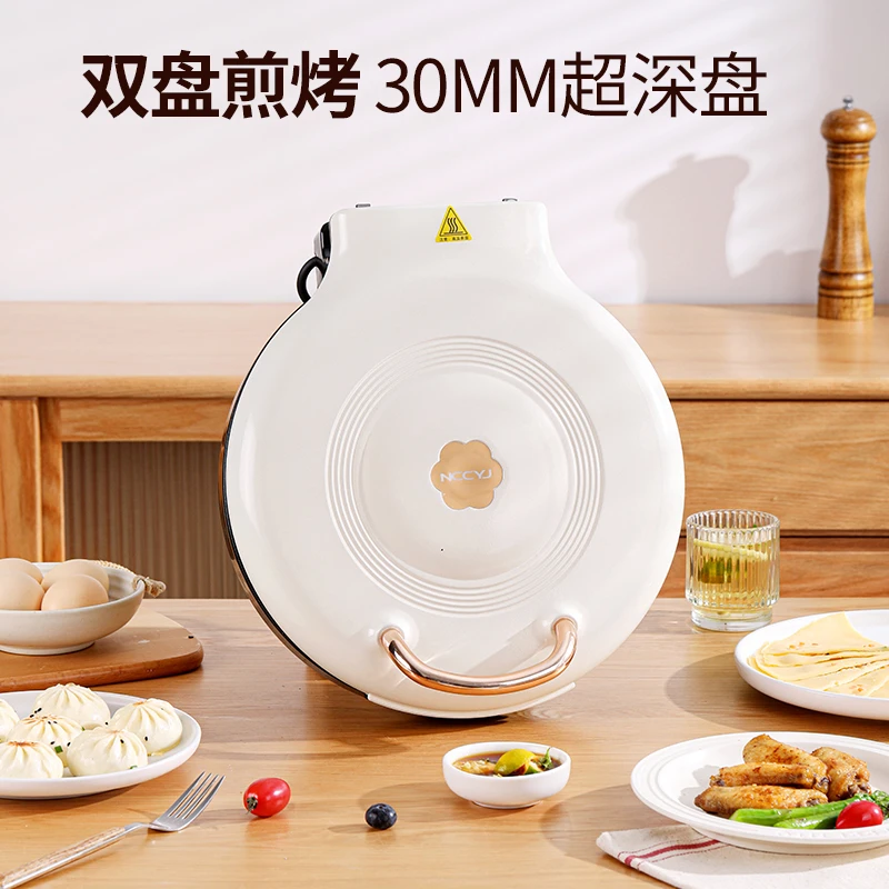 【杰妹推荐】能成厨艺加双面加热不沾电饼铛342.