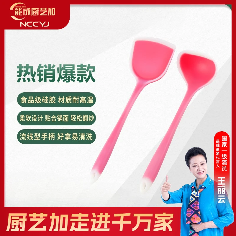能成厨艺加透明硅胶铲勺子.047