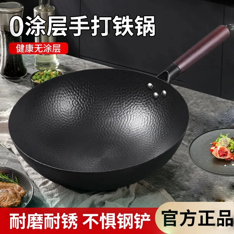 能成厨艺加32cm手打铁锅098