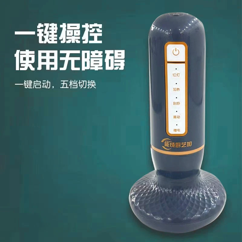 能成厨艺加智能按摩机338.