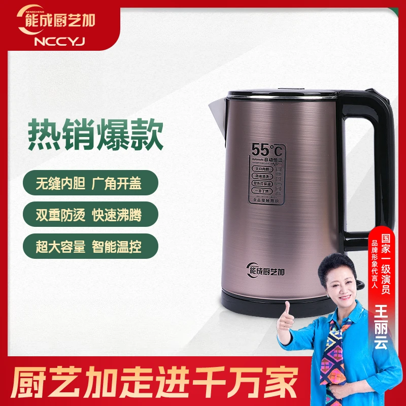 能成厨艺加电水壶234.