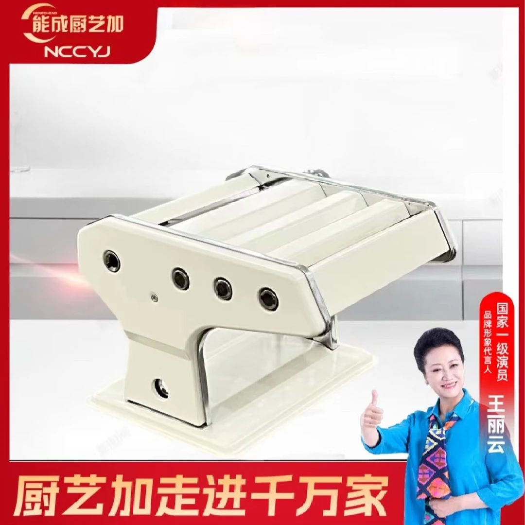 能成厨艺加白色面条机070