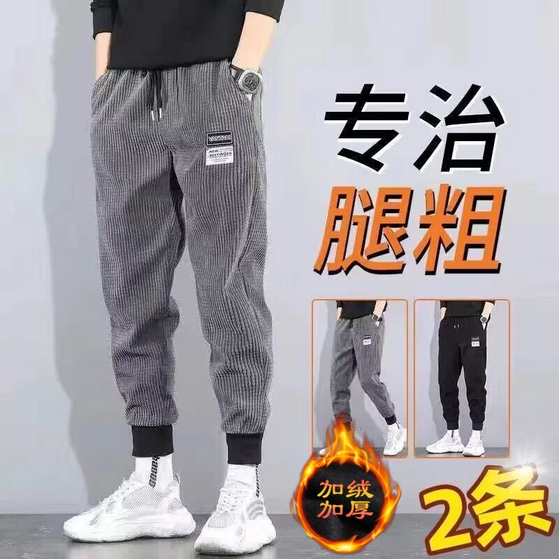 秋冬季灯芯绒休闲裤男2023新款加绒加厚保暖外穿裤子束脚潮流卫裤