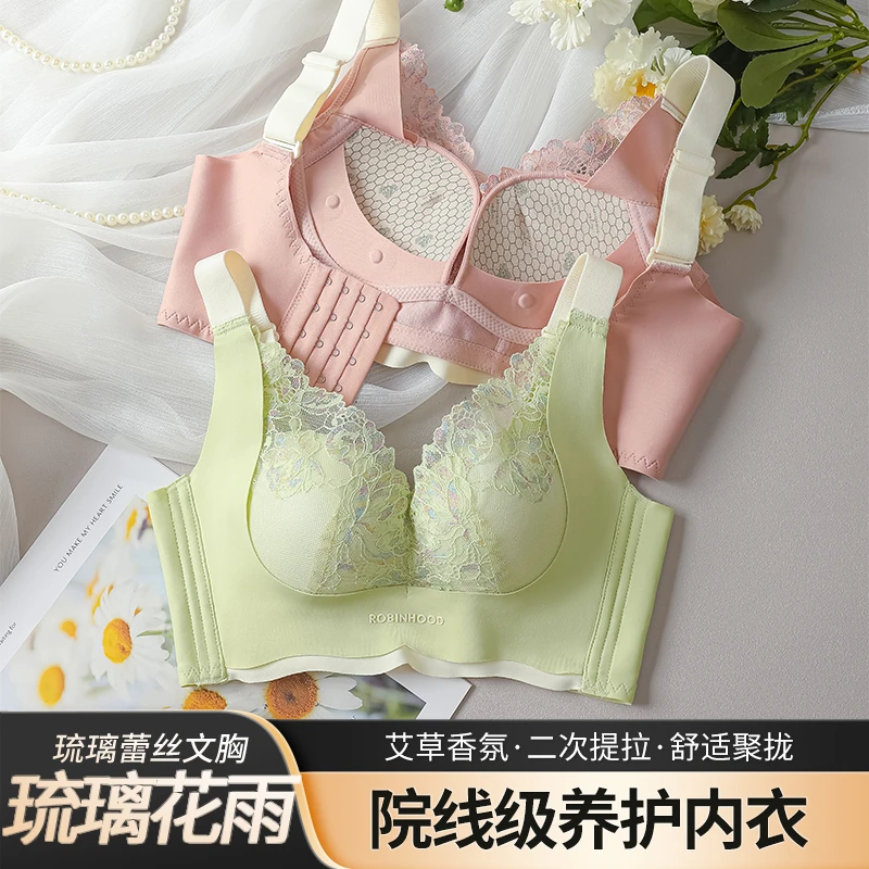 【琉璃花雨】院线草本养护调整型文胸防下垂聚拢轻薄舒适蕾丝内衣