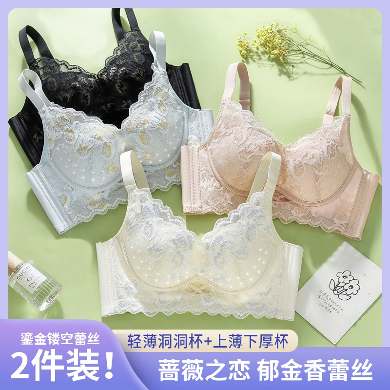 【轩希希家宠粉】2件装！蔷薇之恋鎏金蕾丝内衣聚拢轻薄透气镂空文胸
