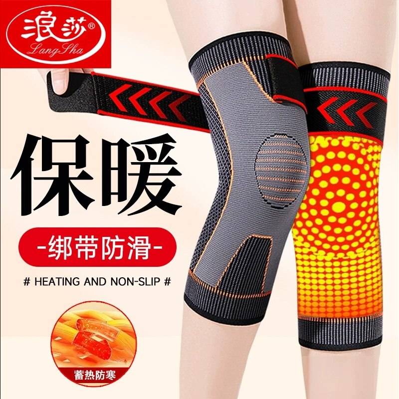 浪莎秋冬季艾草防寒护膝盖男女士关节凉老年人防护保暖发热护腿套