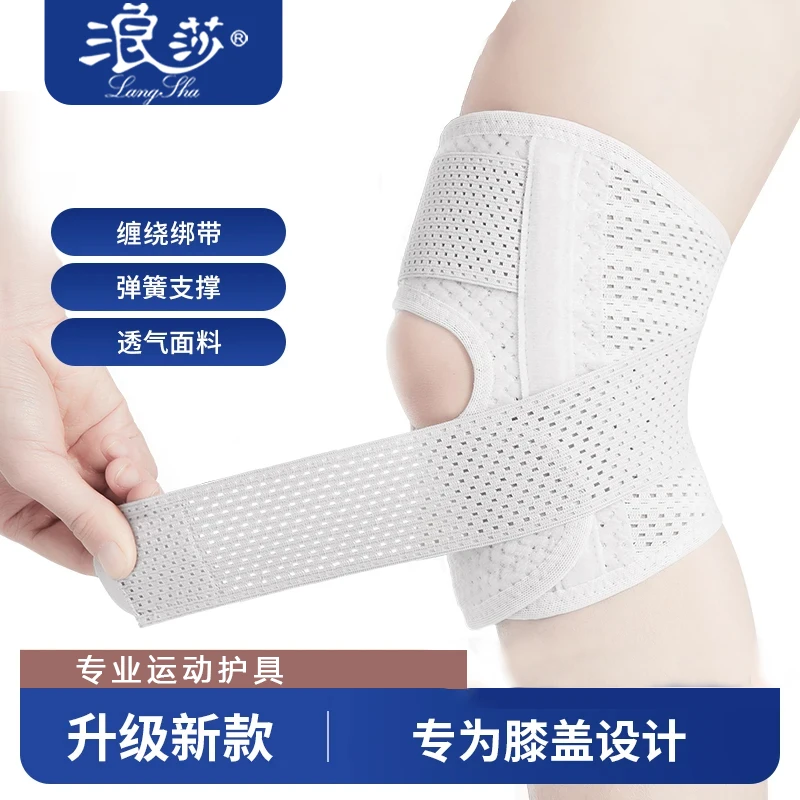 浪莎专业护膝盖男女运动透气保护套跑步跳绳登山固定防护运动护具