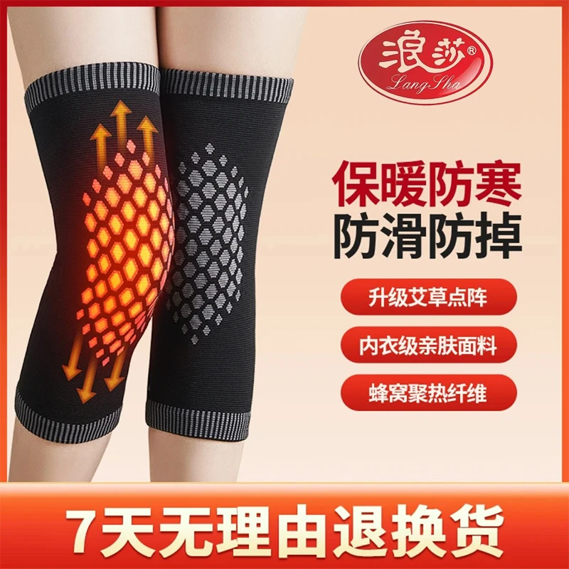 浪莎护膝护小腿滋养透气艾绒热敷不下滑艾草中老年防寒保暖护膝盖