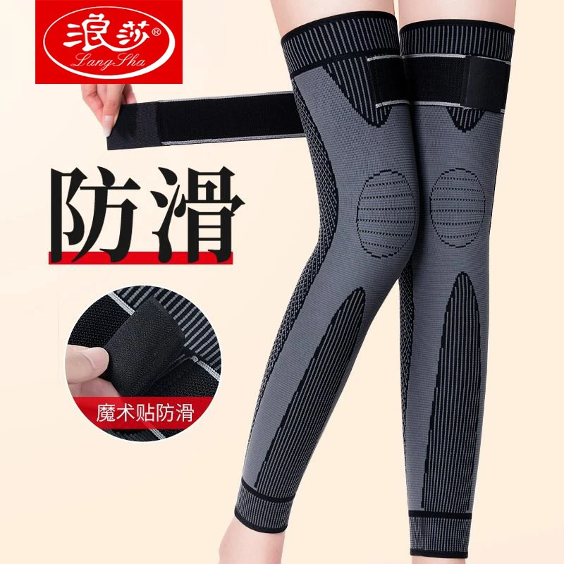 浪莎保暖防滑护膝盖男女士加长绑带腿寒关节凉秋冬防寒护膝护腿套