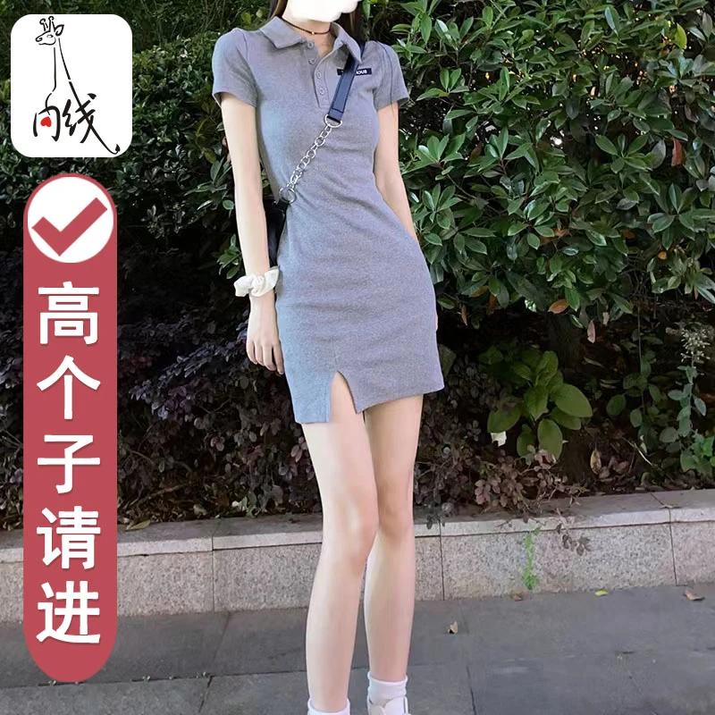 高个子连衣裙 170加长版性感紧身包臀裙 175超长纯欲收腰显瘦短裙