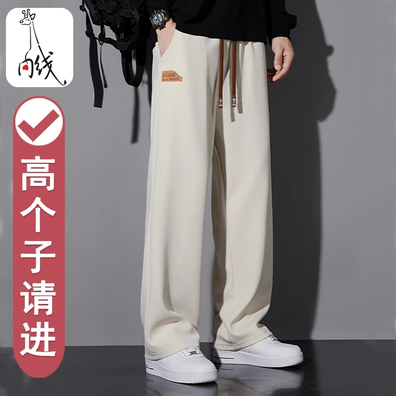 185高个子男生穿搭时尚休闲直筒卫裤190超长运动裤垂感阔腿拖地裤