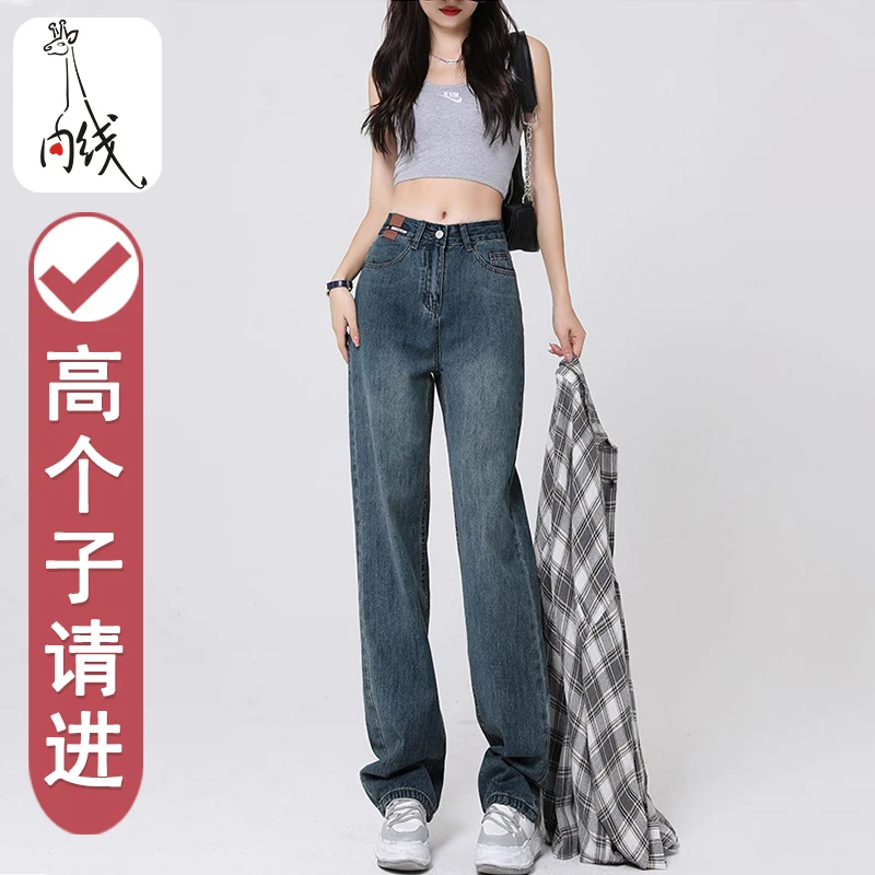 170高个子加长版阔腿牛仔裤女 175超长版直筒宽松复古垂感拖地裤