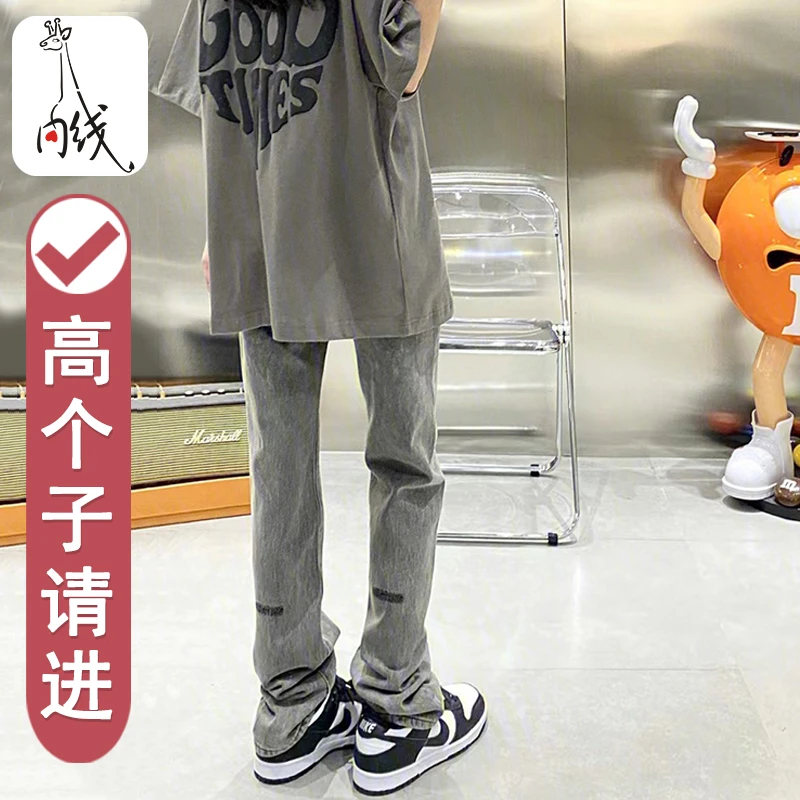 高个子裤子 175超长直筒显瘦牛仔裤 170加长高腰宽松拖地裤ins潮