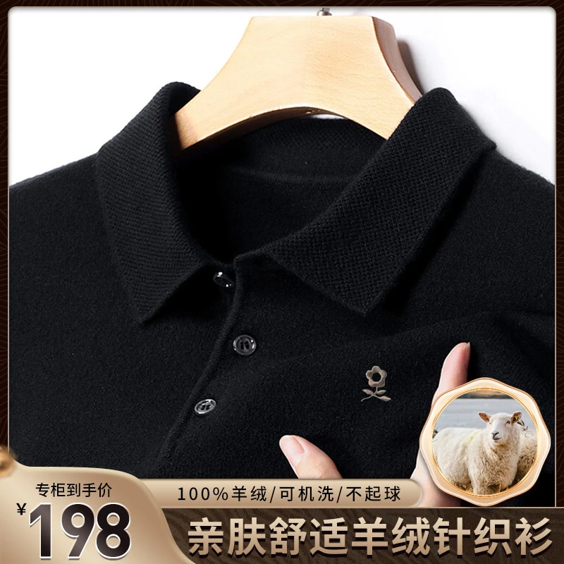 限购2件【法国大牌•100%羊绒】秋季男士超细精纺可机洗毛衣