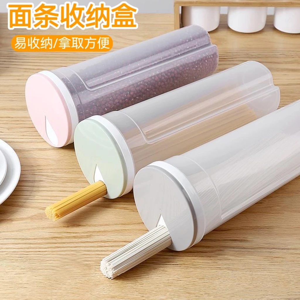 面条收纳盒厨房杂粮挂面密封盒沥水保鲜盒子收纳盒储物盒储存带盖