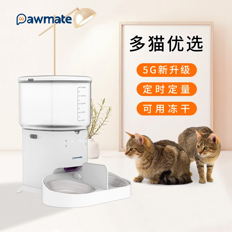 Pawmate/佩佩宠物智能喂食器双碗多猫狗定时定量远程操控冻干锁鲜