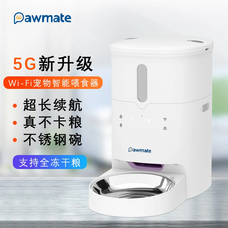 宠物智能自动喂食器猫狗无线定时定量远程操控可放冻干防潮锁鲜5G
