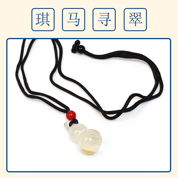 【琪马寻翠粉丝团推荐】 玛瑙葫芦 珠宝玉器吊坠/多样性
