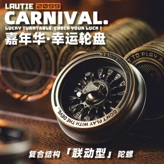 木樱潮品嘉年华幸运轮盘指尖陀螺联动结构edc减压神器玩具 老铁匠