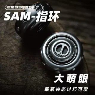 老铁匠 SAM指环陀螺恶魔之子 金属指间解压神器EDC指尖黑科技玩具