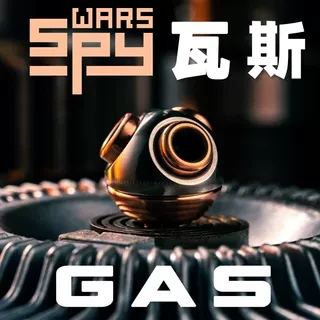 老铁匠 宝乐珠GAS瓦斯陀螺玩具朋克风吊坠刀坠伞绳指尖减压玩具