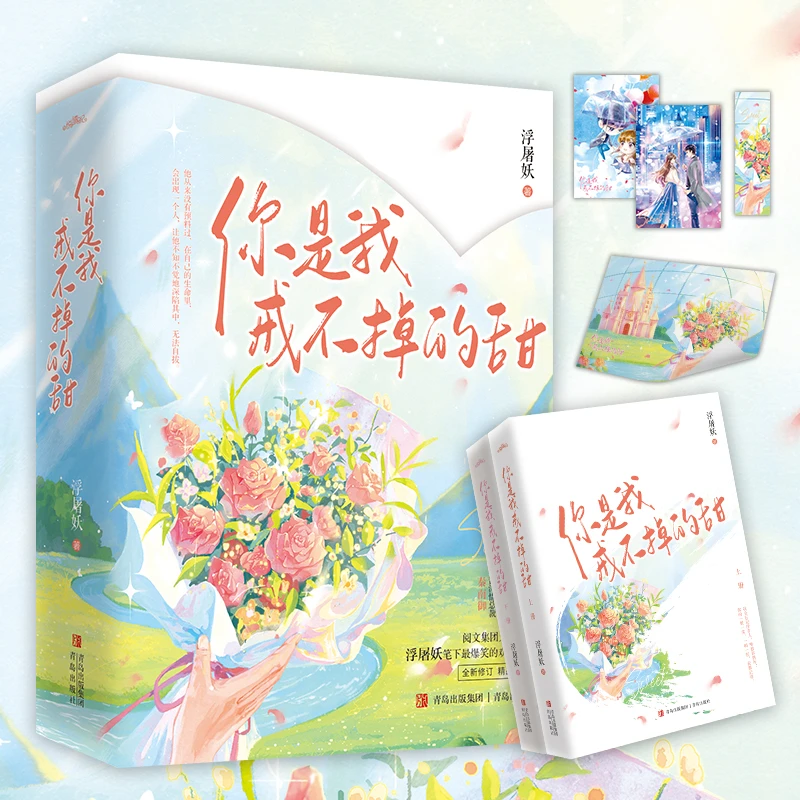 【亲签】你是我戒不掉的甜 现言高智商小甜甜vs毒蛇深情总裁