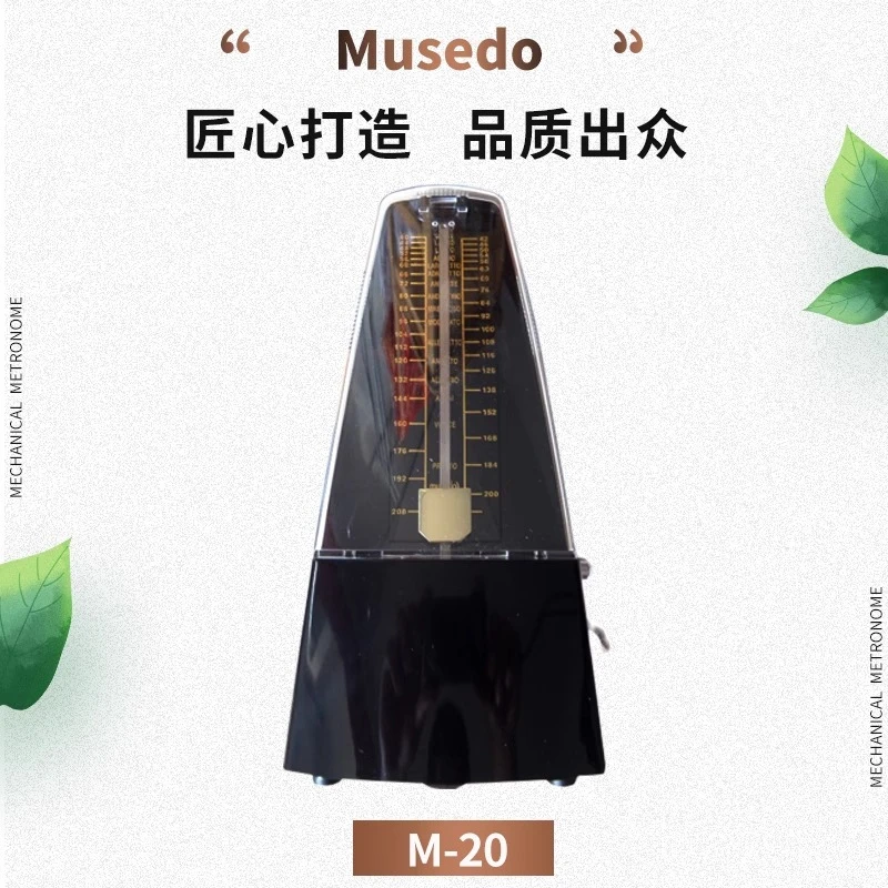 小天使机械节拍器妙事多钢琴吉他小提琴古筝通用精准节奏考级专用