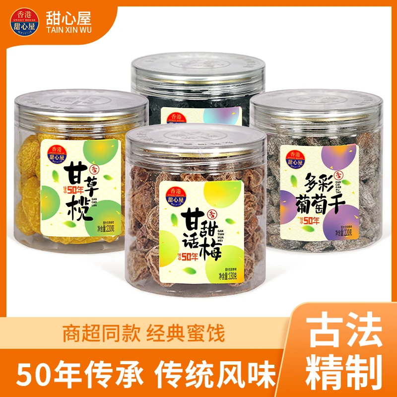 【12月到期】甜心屋多彩葡萄干甘草橄榄加应子果脯蜜饯果干零食