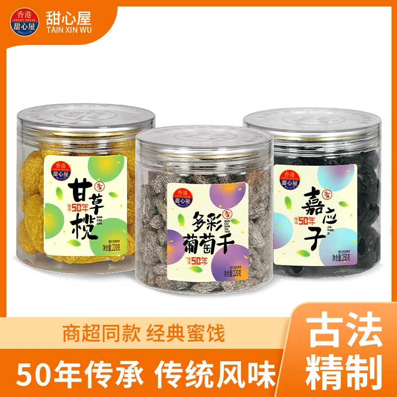 【12月到期】甜心屋甘甜话梅零食葡萄干甘草橄榄加应子蜜饯（4罐装）