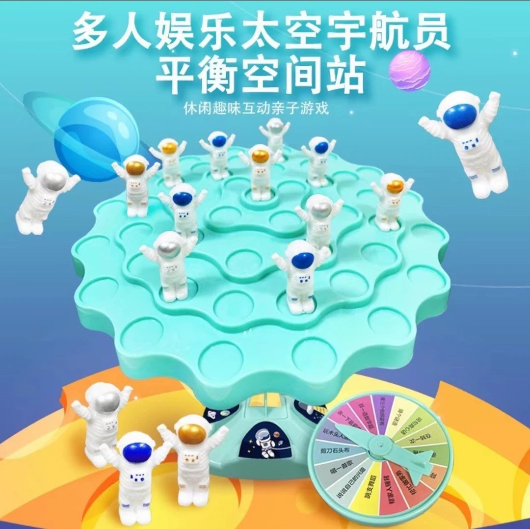 【益智玩具】平衡树太空人儿童益智力桌游休闲亲子互动游戏乐对战