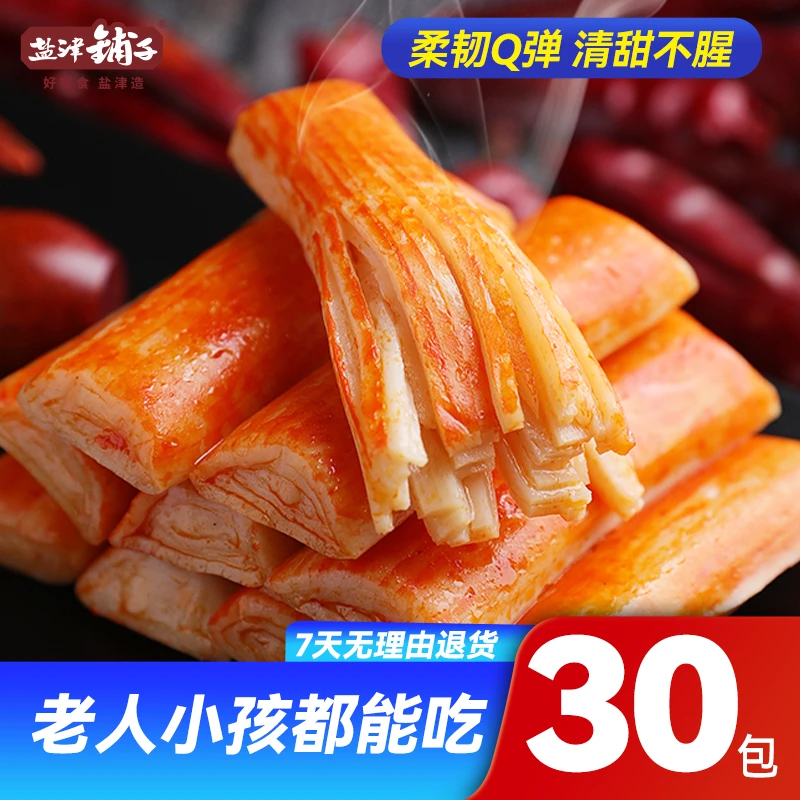 盐津铺子手撕蟹味棒零食休闲食品解馋小零食儿童SH-DP