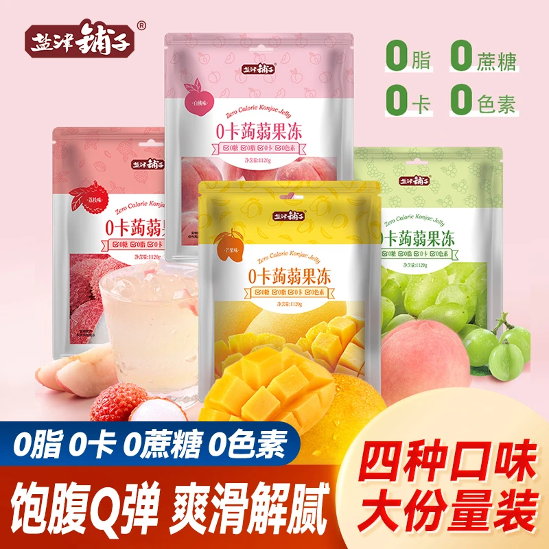 【0蔗糖0脂0卡0色素】盐津铺子蒟蒻果冻果汁糖零脂零卡XZ饱腹感