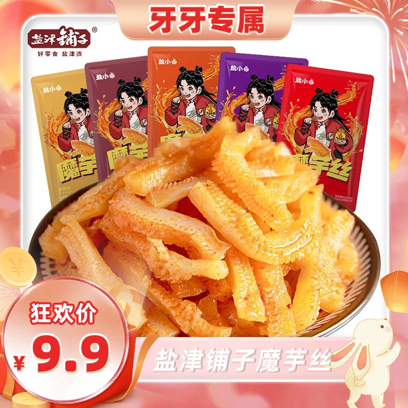 【牙牙专属】盐津铺子魔芋丝 魔芋素毛肚看球追剧休闲零食  RC