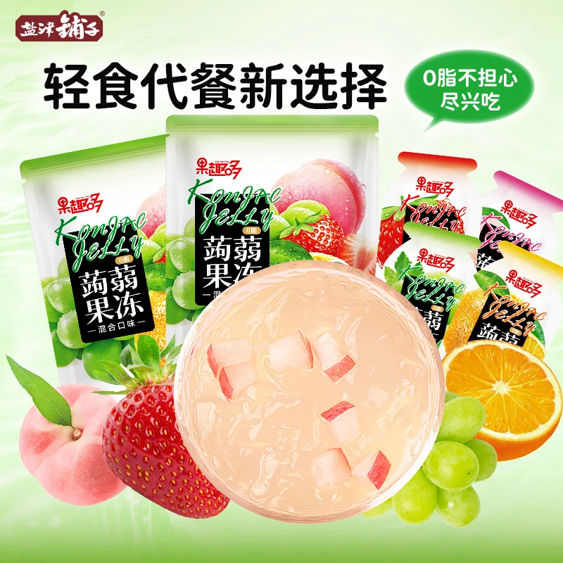 【9.9元60包0脂0色素】盐津铺子蒟蒻果冻果蔬果汁零脂肪零食。