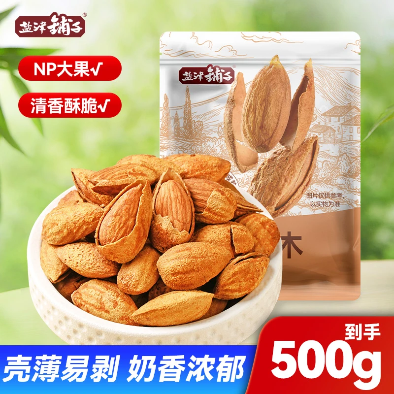 缺货下架_盐津铺子手剥巴旦木奶香味酥脆饱满大颗粒