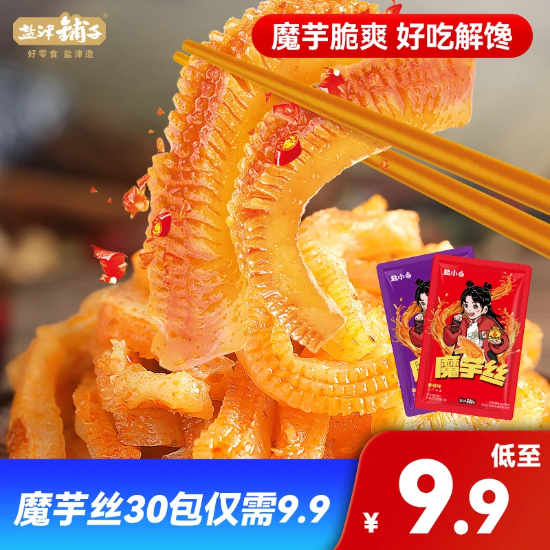 【粉丝专享】盐津铺子魔芋丝爽魔芋素毛肚香辣网红零食休闲解馋