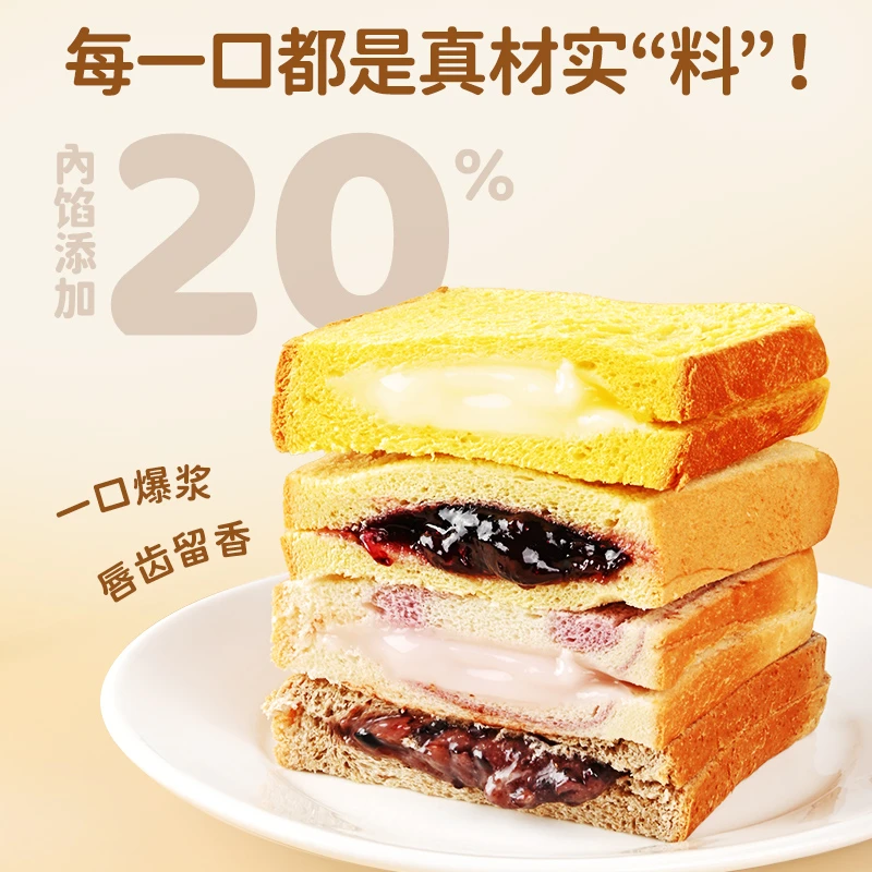 【8包】盐津铺子夹心吐司蓝莓芋泥紫米乳酪面包早餐零食