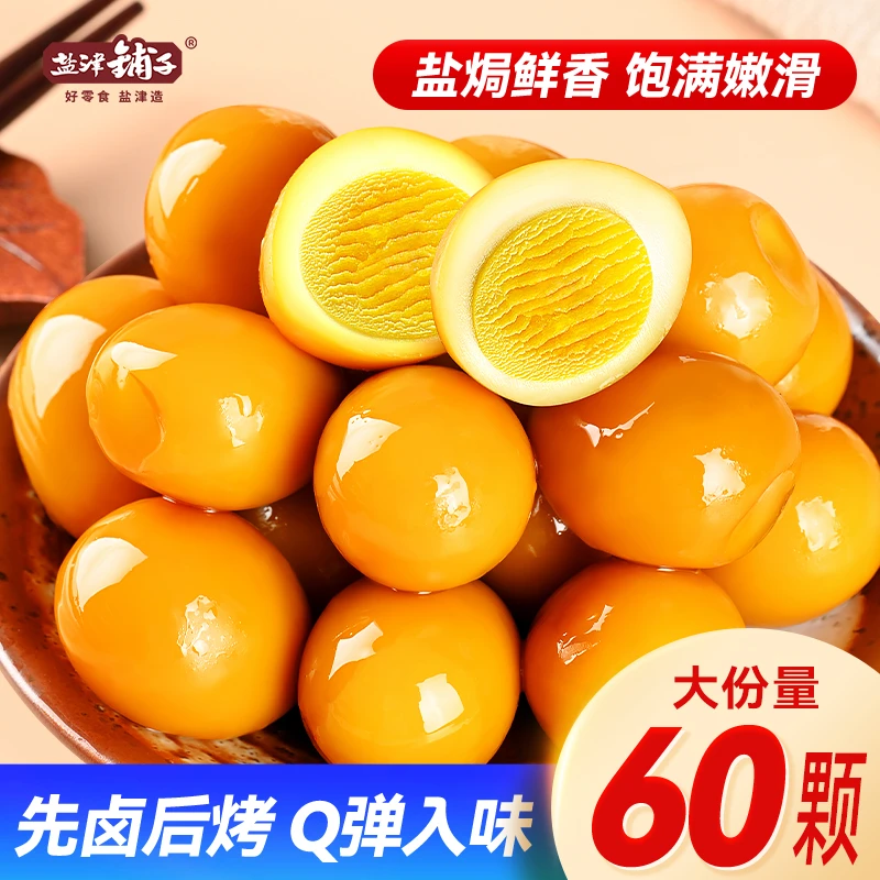 盐津铺子鹌鹑蛋盐焗卤蛋休闲香卤早餐即食网红零食