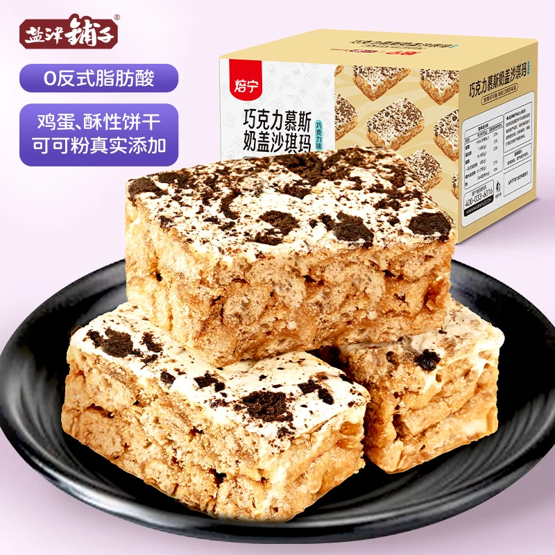 盐津铺子焙宁巧克力慕斯奶盖沙琪玛