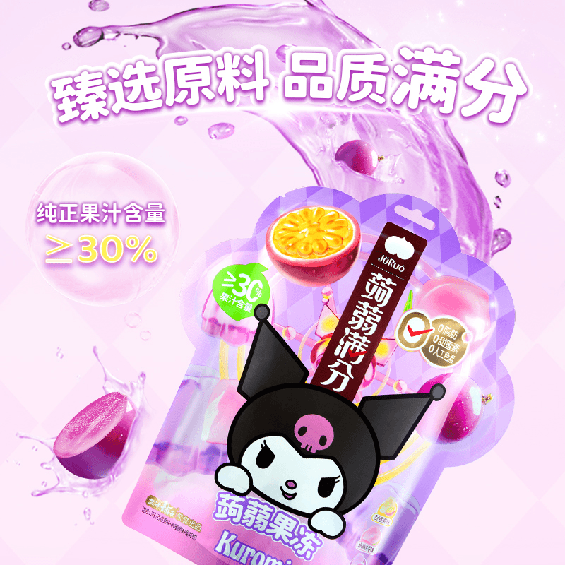 【晴子专属】【三丽鸥联名果汁蒟蒻果冻】盐津铺子库洛米每袋7包可吸果冻果汁